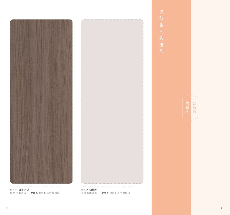 周口实木颗粒板的防火性能